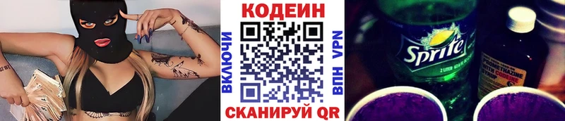 цены   Губкин  Codein напиток Lean (лин) 