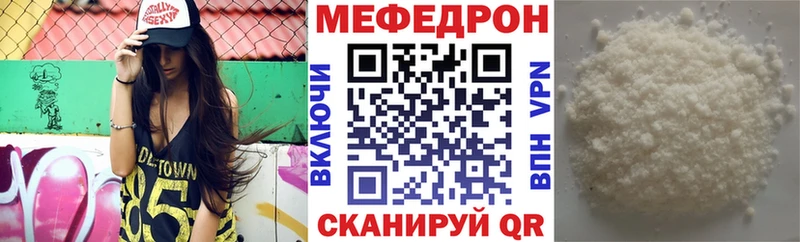 Мефедрон mephedrone  Губкин 