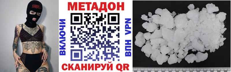 МЕТАДОН кристалл  KRAKEN   Губкин  цены  